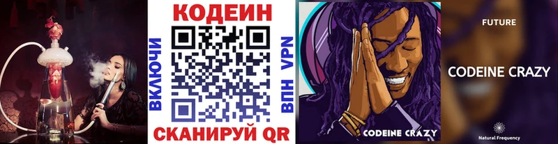 Codein Purple Drank  Афипский 