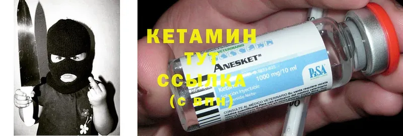 КЕТАМИН ketamine  Афипский 